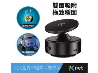 KTPS-SC700BK