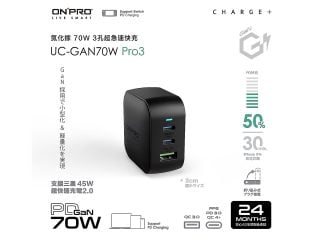 UC-GAN70W-B