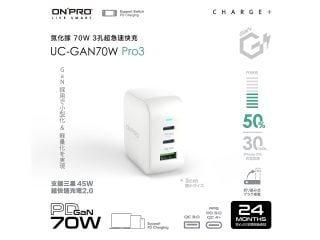 UC-GAN70W-W
